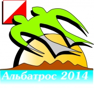 Открытые краевые соревнования по спортивному ориентированию "Альбатрос-2014"